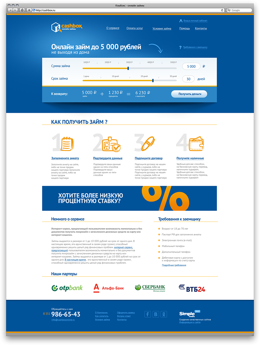 cashboxonline.ru - займы под залог ПТС авто cashboxonline.ru - займы под залог ПТС