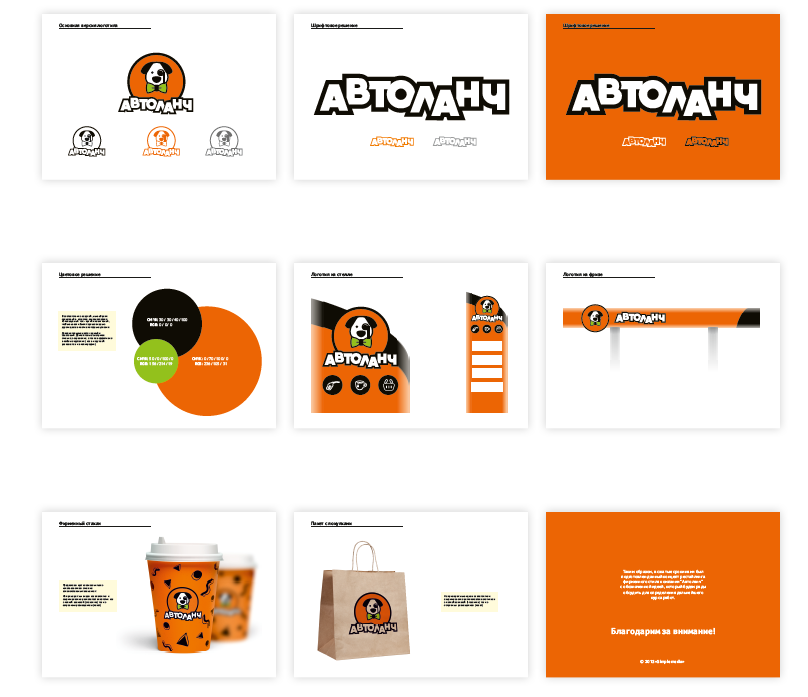 автоланч не платит за оказанные ему услуги автоланч не платит за оказанные ему услуги