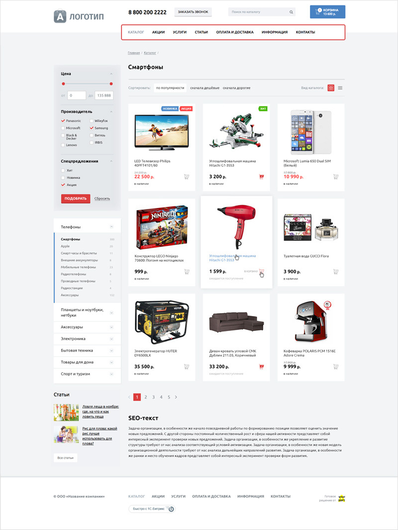 Раздел каталога - плитка товаров.