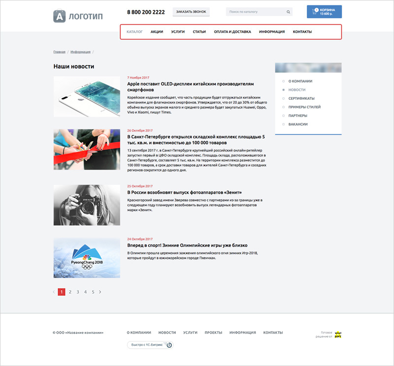 Список новостей Список новостей